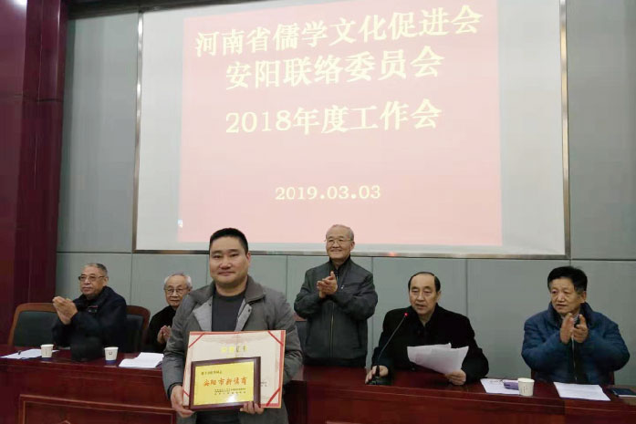 首创人田松华先生被评为安阳市新儒商，，市人大原副主任杨学法颁奖