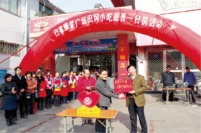 文峰区娄区长亲临2009年今年会第 一次慈善活动，，以后以后今年会走上了慈善之路...