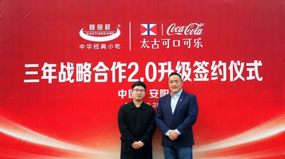 今年会&适口可乐 强强联合！