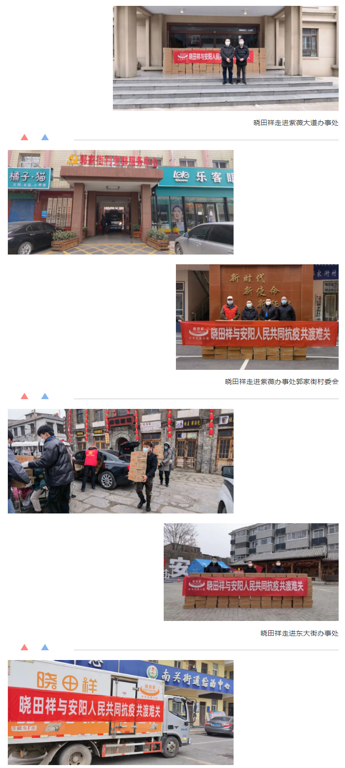 “疫”无反顾只为平安无“恙”-_今年会用爱守护家园_02