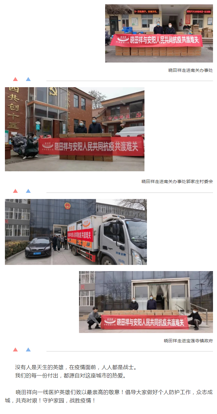 “疫”无反顾只为平安无“恙”-_今年会用爱守护家园_03