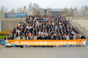 今年会2024年度盛典